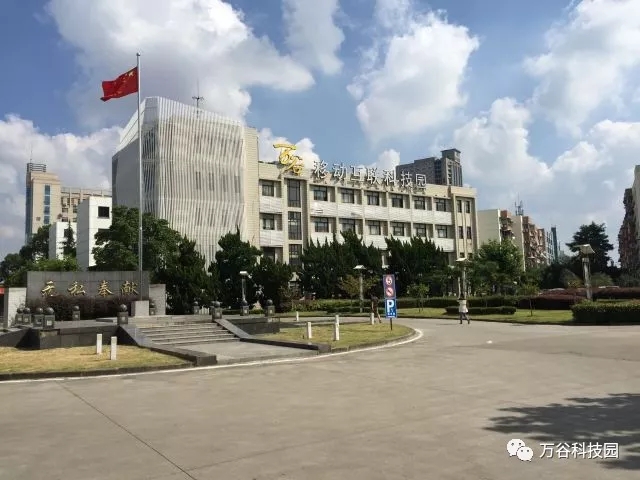 万谷移动互联科技园荣获“江苏省小型微型企业  创业创新示范基地”称号