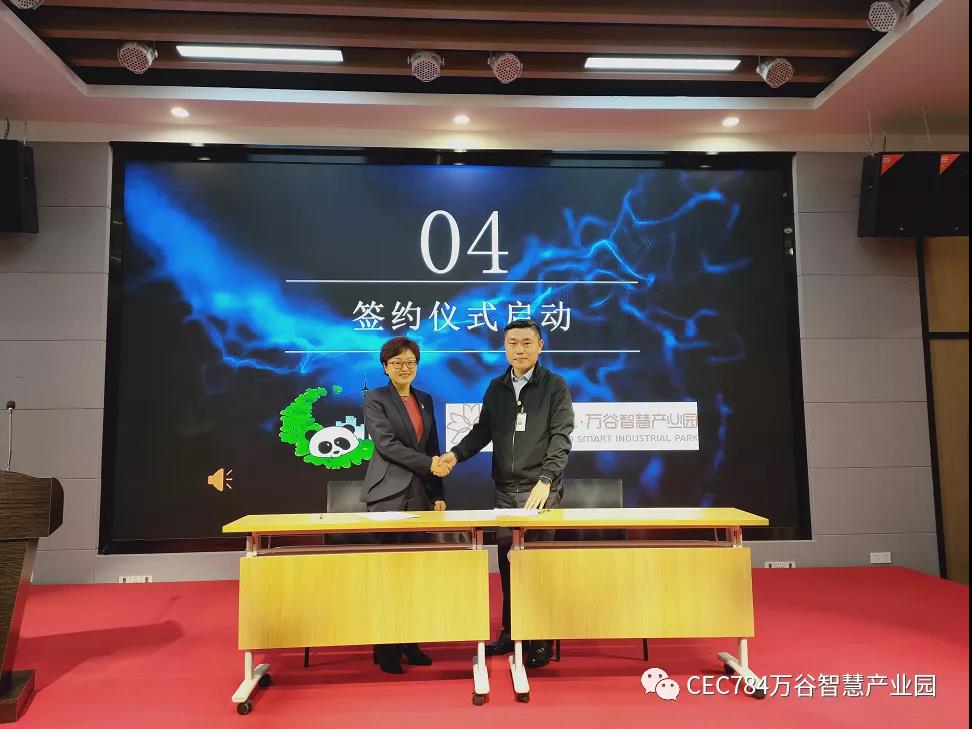 政·产融合服务发展 | 成华区行政审批局与成都万谷园区管理有限公司正式签约