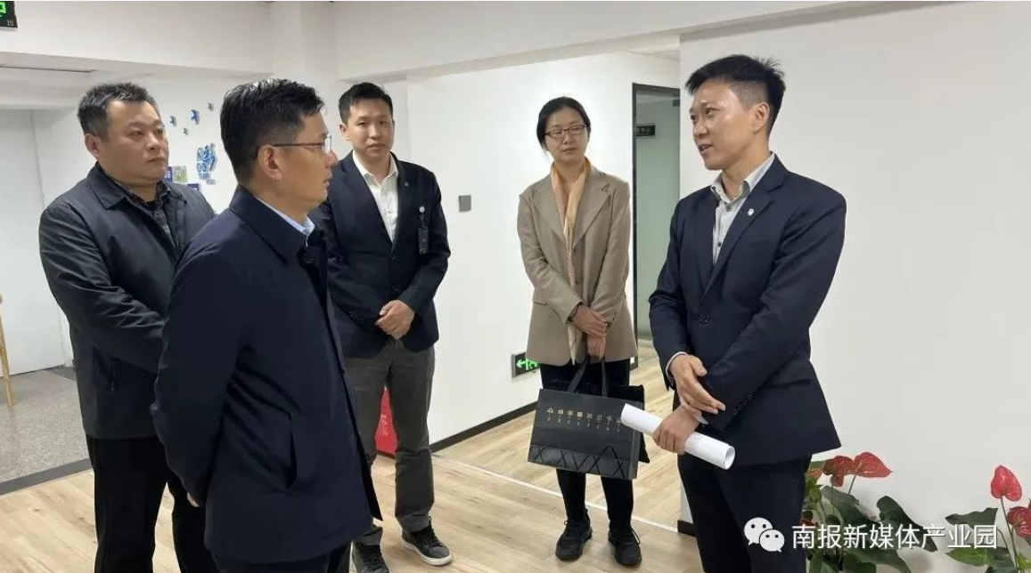 南京市城市硅巷专家组一行莅临南报万谷新媒体产业园考察指导