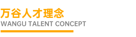 人才理念h.png