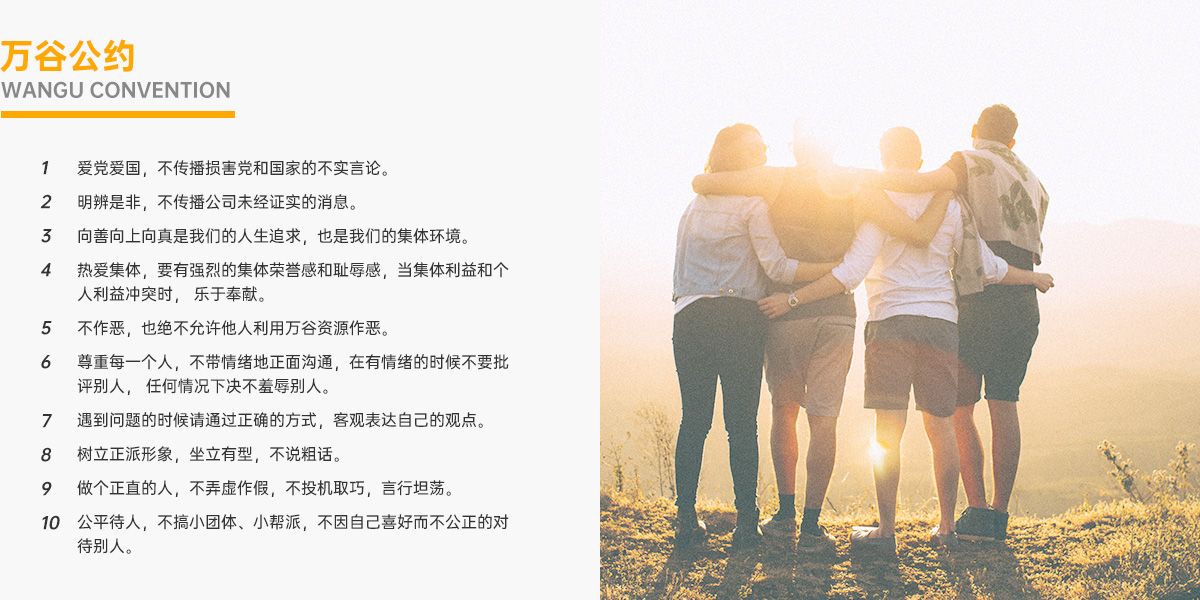 企业文化2.jpg