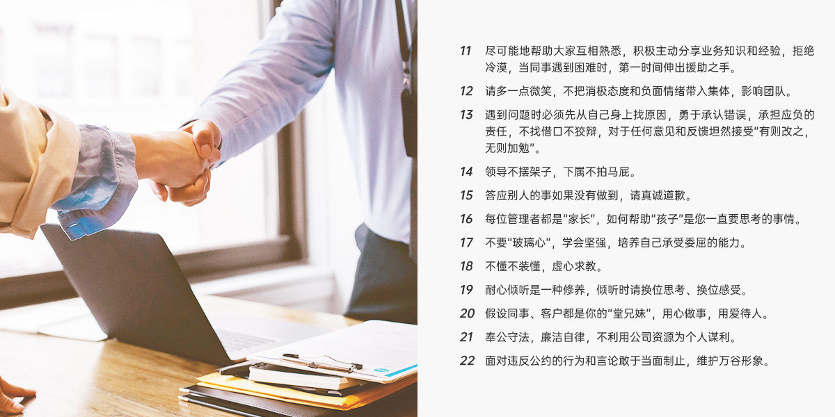 企业文化3.jpg